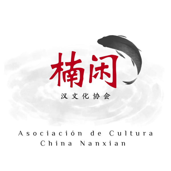 Nanxian